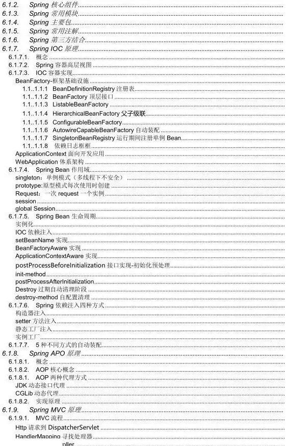 哥们面某大厂被拒后，潜心整理了一套面试题（Java岗）