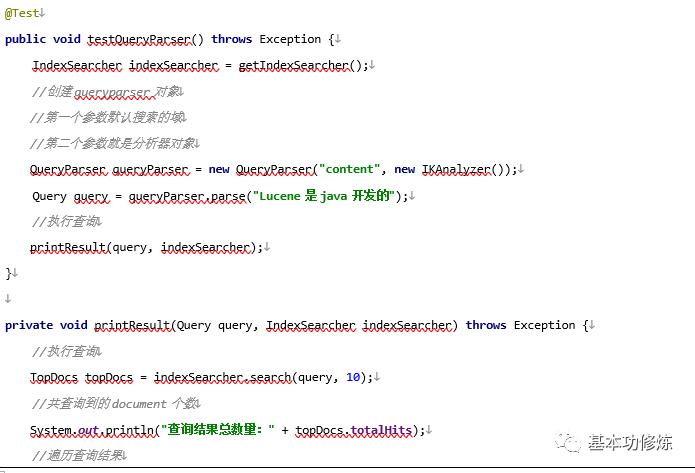 全文检索技术 Lucene