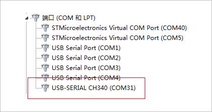 ▲ 图1-1 接入PC之后出现的CH340虚拟串口