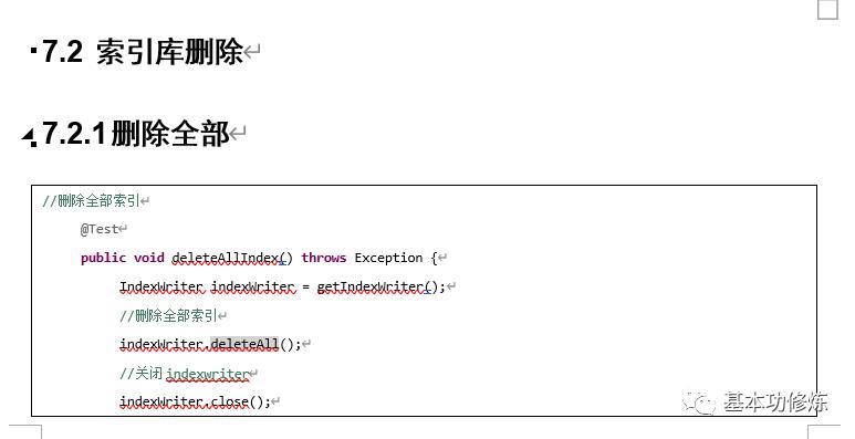 全文检索技术 Lucene