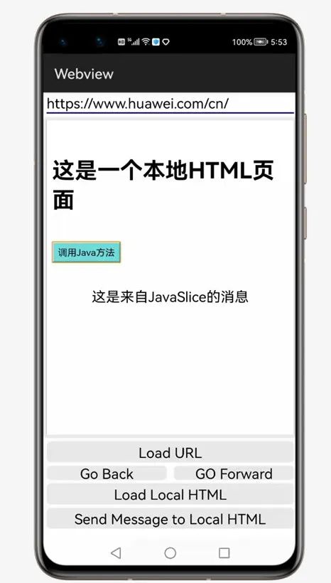 【Codelab】WebView组件使用指南