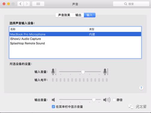 关于macOS端的远程音频教学 远程控制的解决方案 (Loopback App)