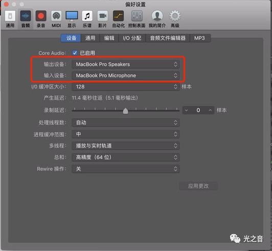 关于macOS端的远程音频教学 远程控制的解决方案 (Loopback App)