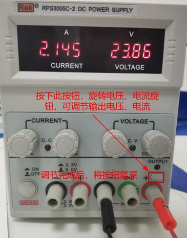 ▲ 图2 数字可调电源操作按钮