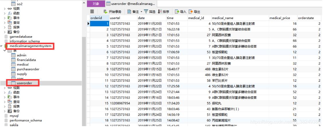 [外链图片转存失败,源站可能有防盗链机制,建议将图片保存下来直接上传(img-ukShlinT-1585839654328)(attachment:image.png)]