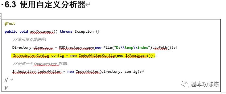 全文检索技术 Lucene