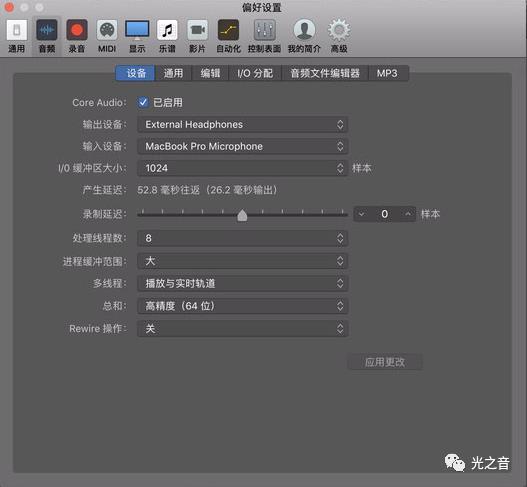 关于macOS端的远程音频教学 远程控制的解决方案 (Loopback App)