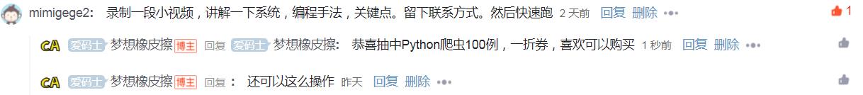 Python 千猫图，简单技术满足你的收集控