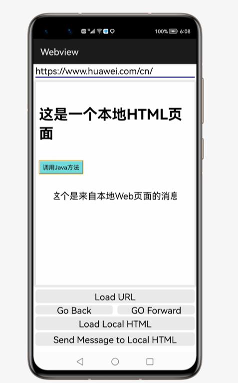 【Codelab】WebView组件使用指南