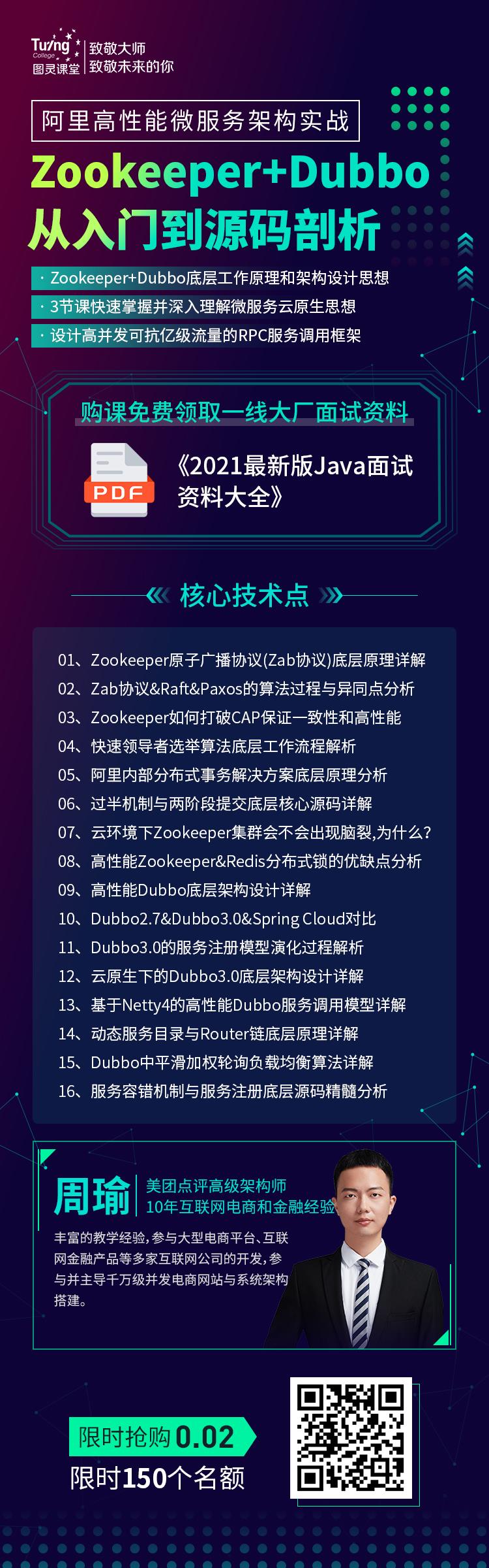 Dubbo 3.0 来了，开发者炸锅了！！！