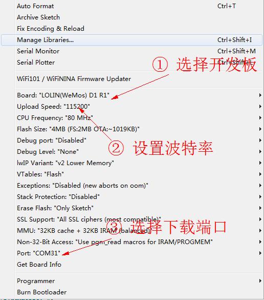 ▲ 设置TOOLS关于开发板、下载速率以及下载端口