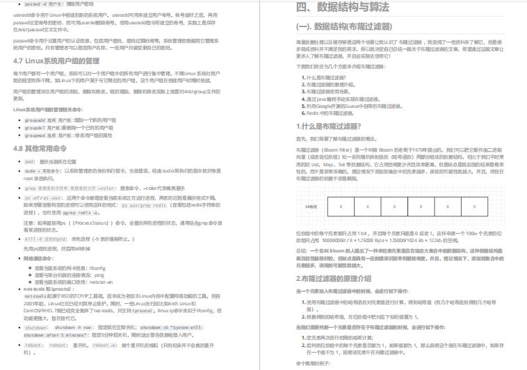 3月份面试了7家大厂后，我总结一份Java中高级面试笔记