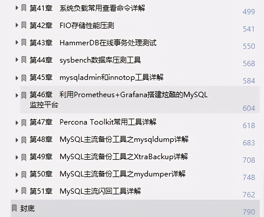 阿里技术官甩出的768页MySQL优化笔记，火遍全网不是意外