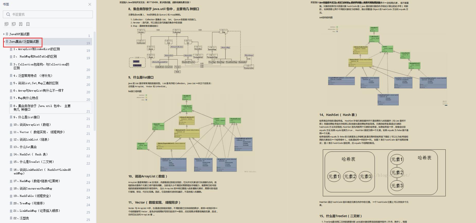 限时！GitHub上93家大厂最高频的上千道面试真题+6大商城项目开源