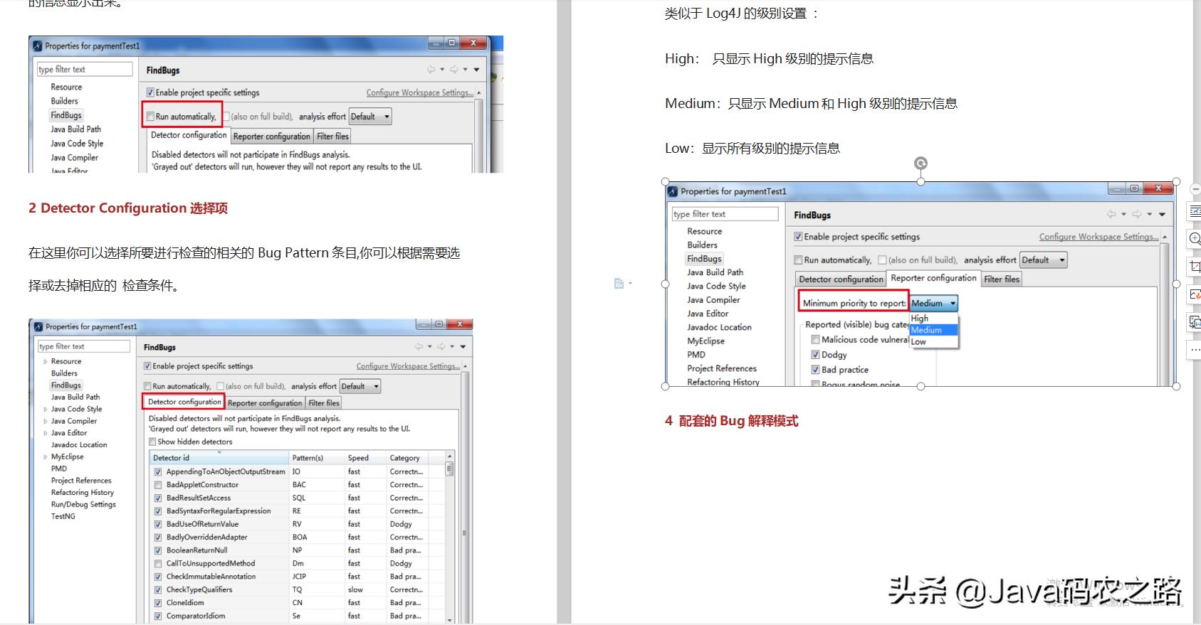 Java面试很难？啃完阿里老哥这套Java架构速成笔记，我都能拿30K