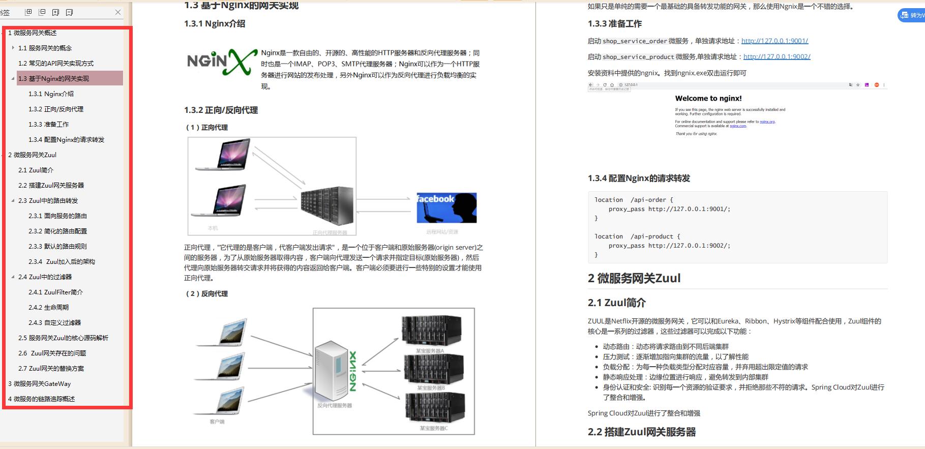 运气与实力并存！7月份曲线救国拿下蚂蚁金服Java岗offer，我佛了