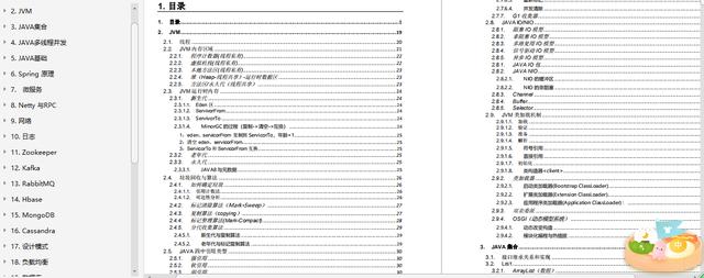 有对象了不起？不如刷这800多道面试题，成功收割心仪公司的offer