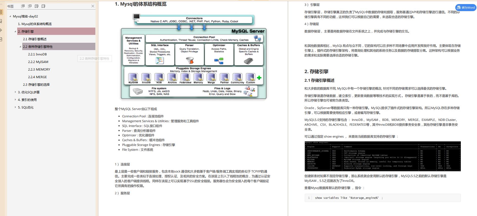 运气与实力并存！7月份曲线救国拿下蚂蚁金服Java岗offer，我佛了