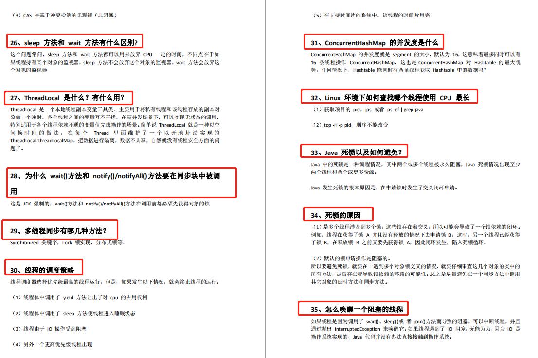 java面试官：程序员，请你告诉我是谁把公司面试题泄露给你的？