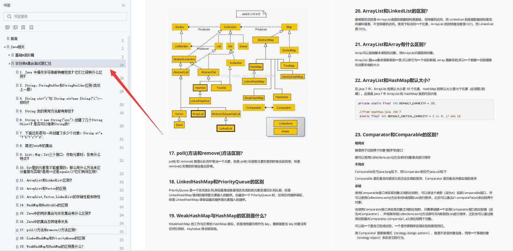 5面收割字节35k offer，只因一份热乎的Alibaba内部32W字面试手册