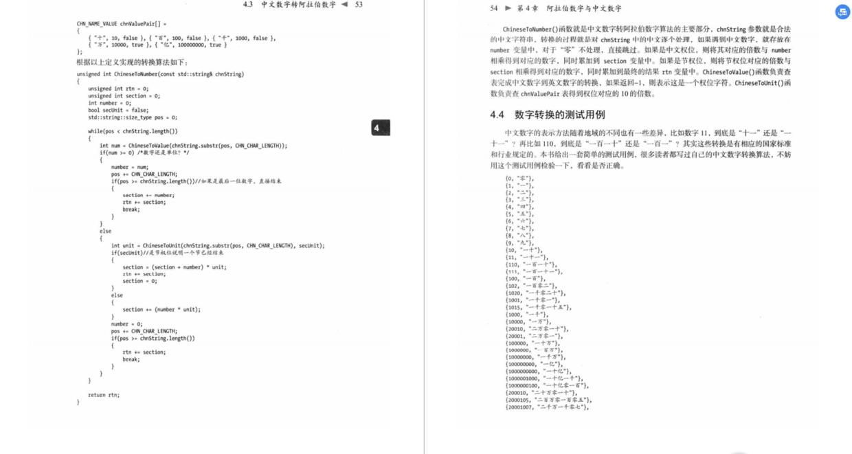 刷题两个月，终于进入了梦寐以求的大厂，数据结构与算法太重要了