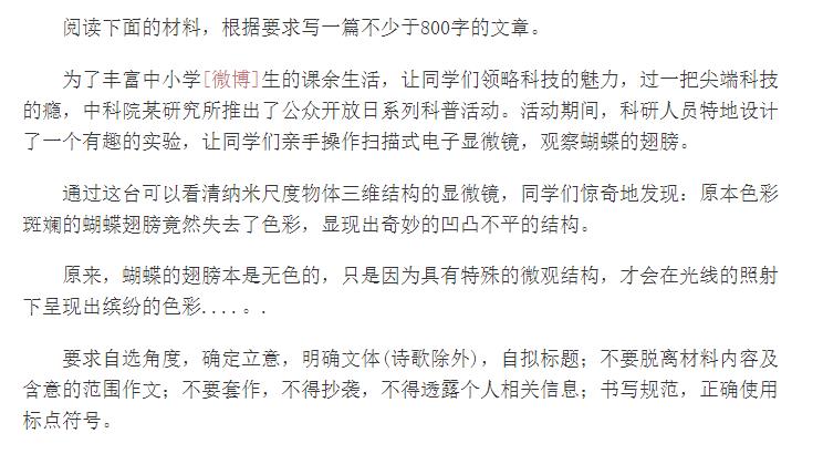 高考语文再现奇葩作文题！大数据分析高考作文，看看哪年最坑爹？