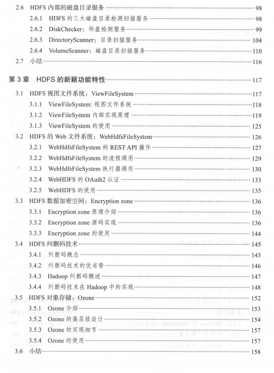 每天4小时学习华为内部339页深度剖析HadoopHDFS，入职华为定16级