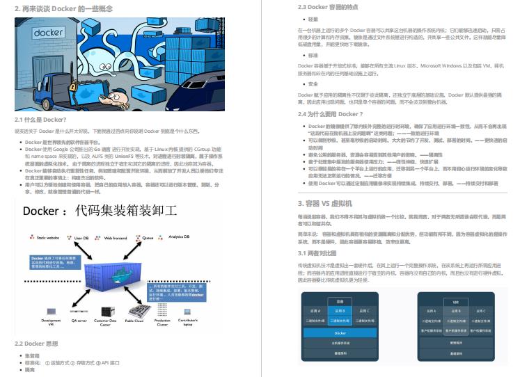 3月份面试了7家大厂后，我总结一份Java中高级面试笔记