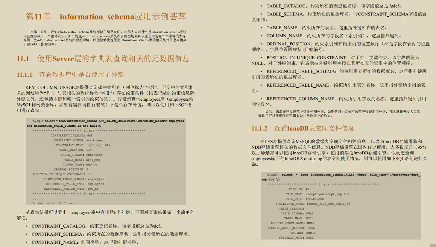 诧异！GitHub上竟有阿里专家用800页笔记，只讲MySQL调优而且火了