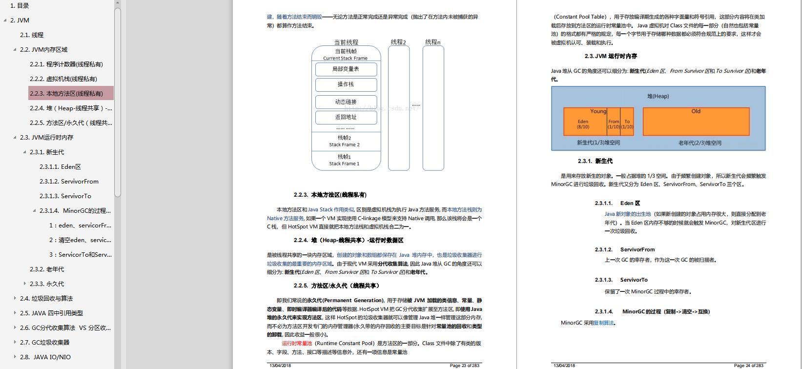 金三银四面试大厂屡屡失败，最终入职阿里java岗，我经历啥？