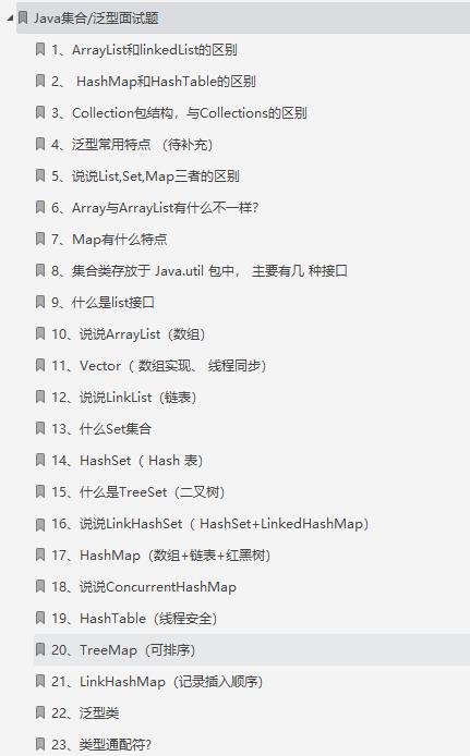 这份Github神仙笔记覆盖了90%以上的Java面试题，带你所向披靡