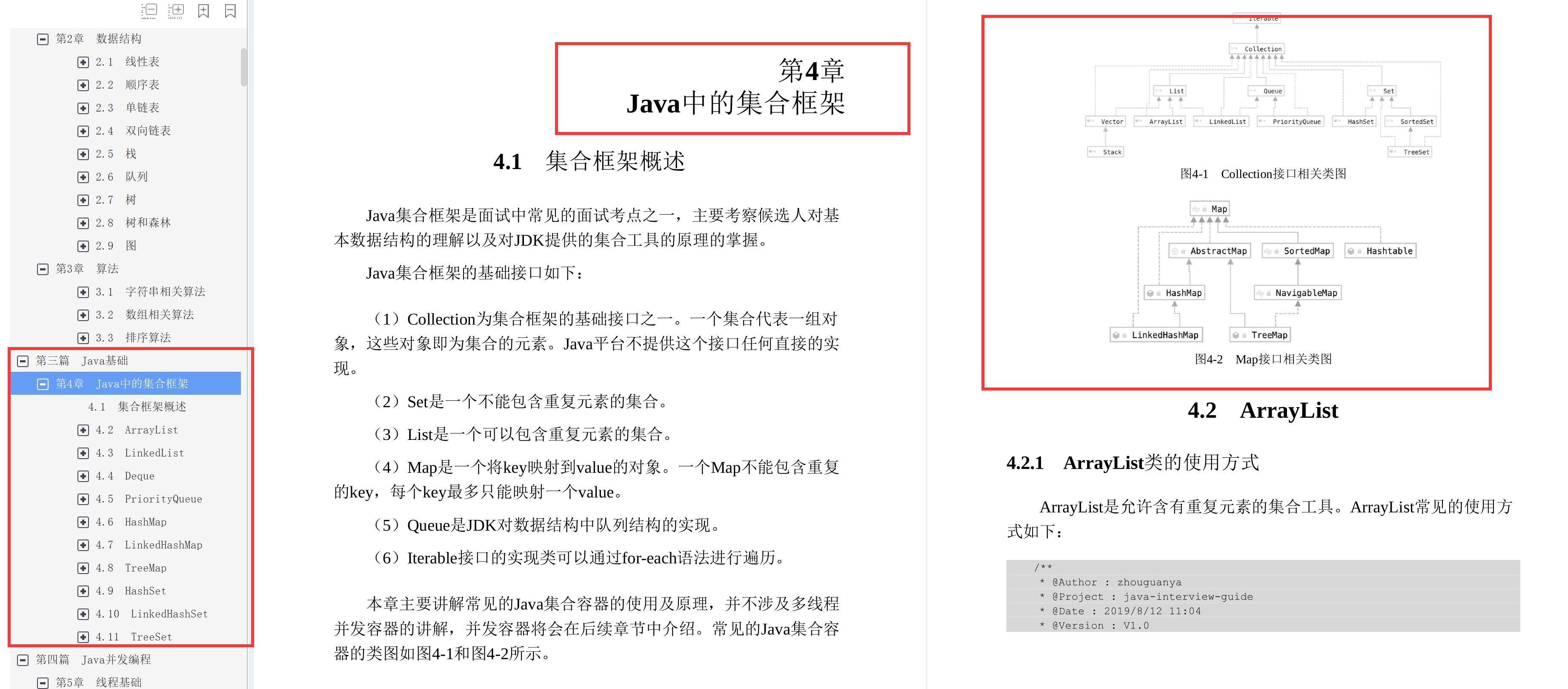 八位阿里大牛耗时三年总结出Java面试复盘手册！带你实现逆风翻盘