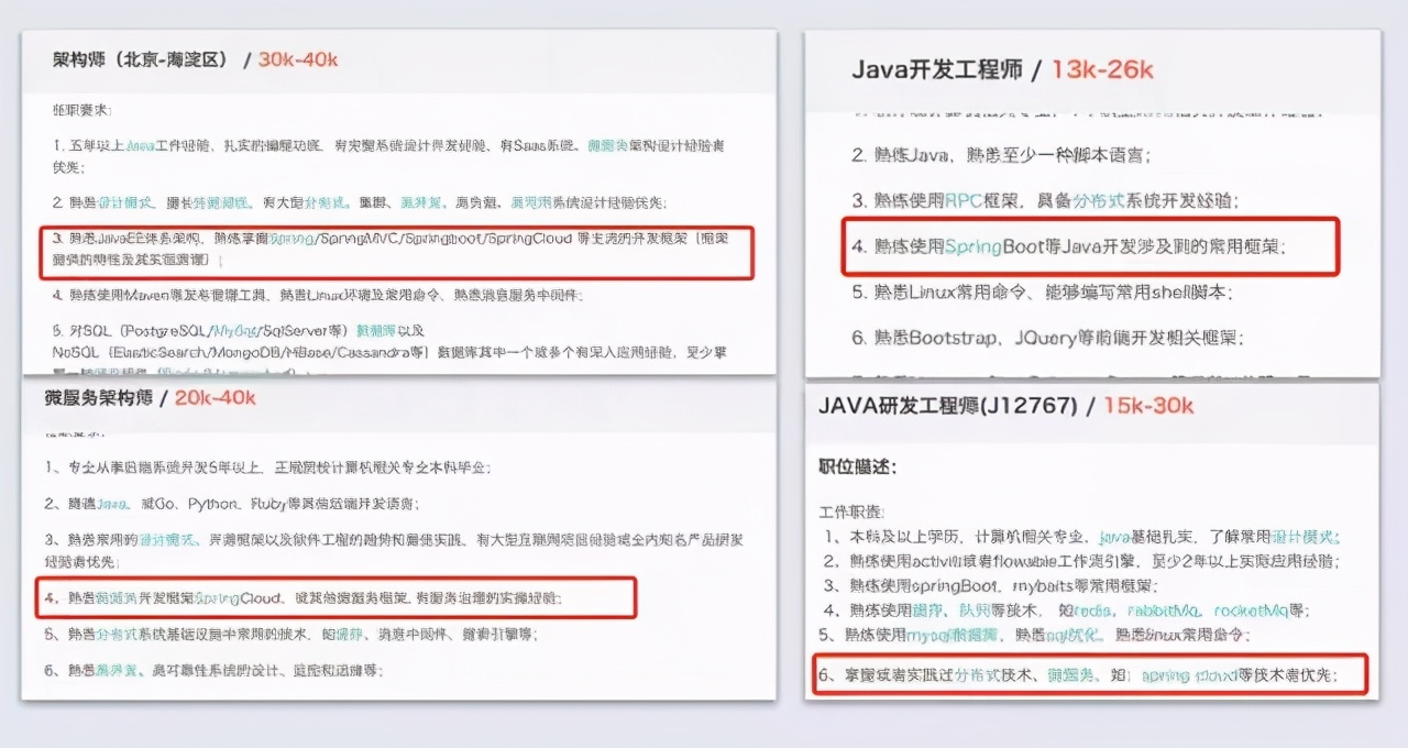 白嫖美团老哥的这套微服务进阶学习手册，学透拿个P7还是so easy