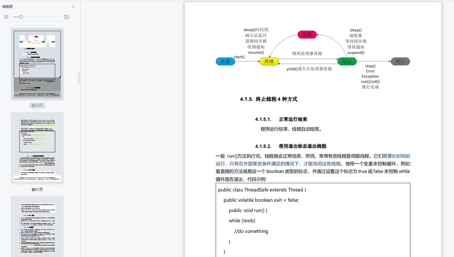 内卷这么严重！学会这些java核心资料，再也不怕行业内卷了