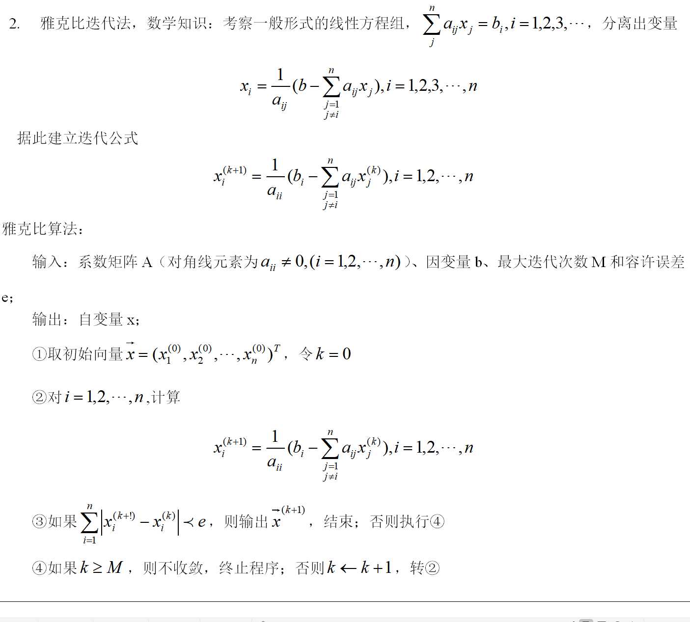 技术图片