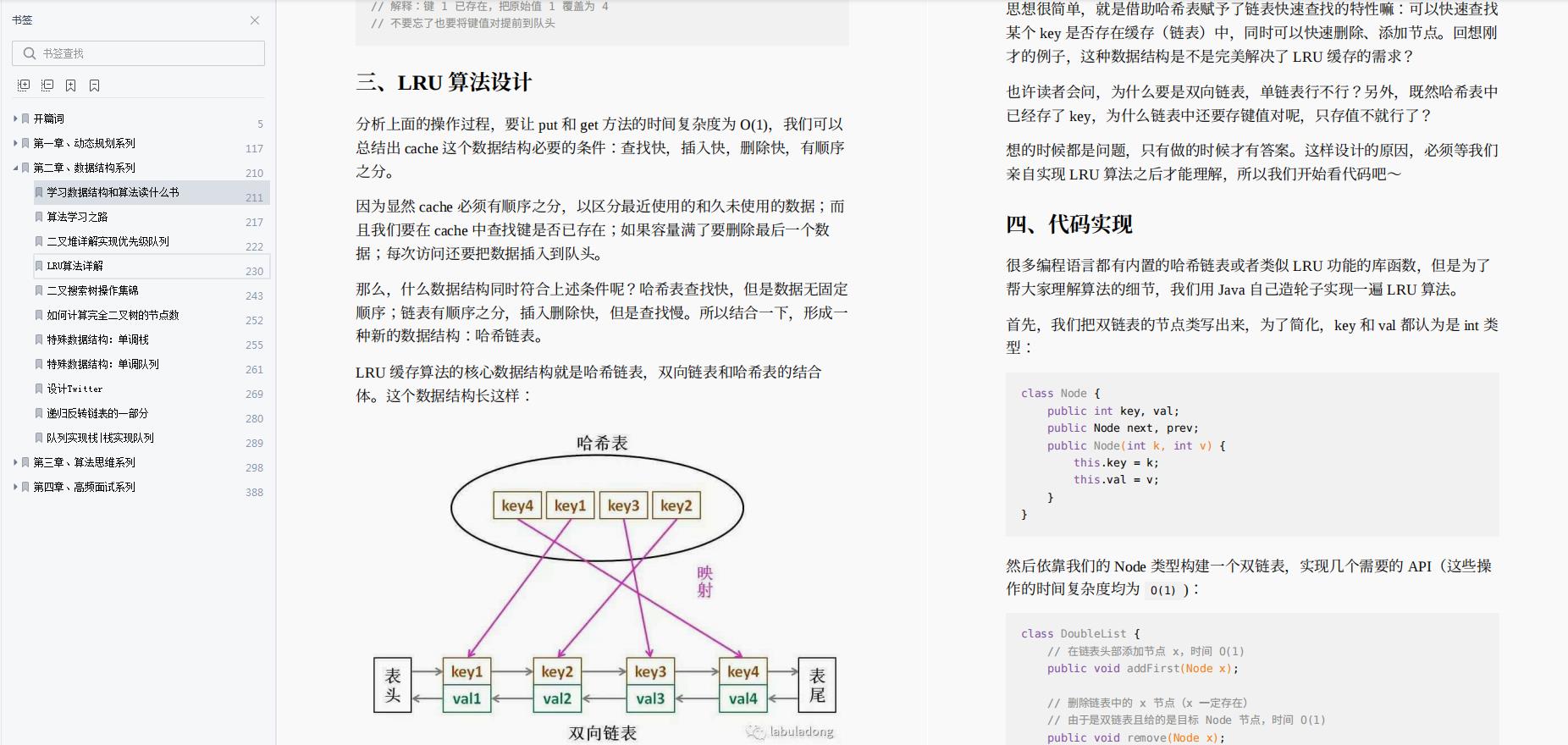 火了！北大学霸爆肝3个月的算法小抄完整笔记，GitHub疯狂转发