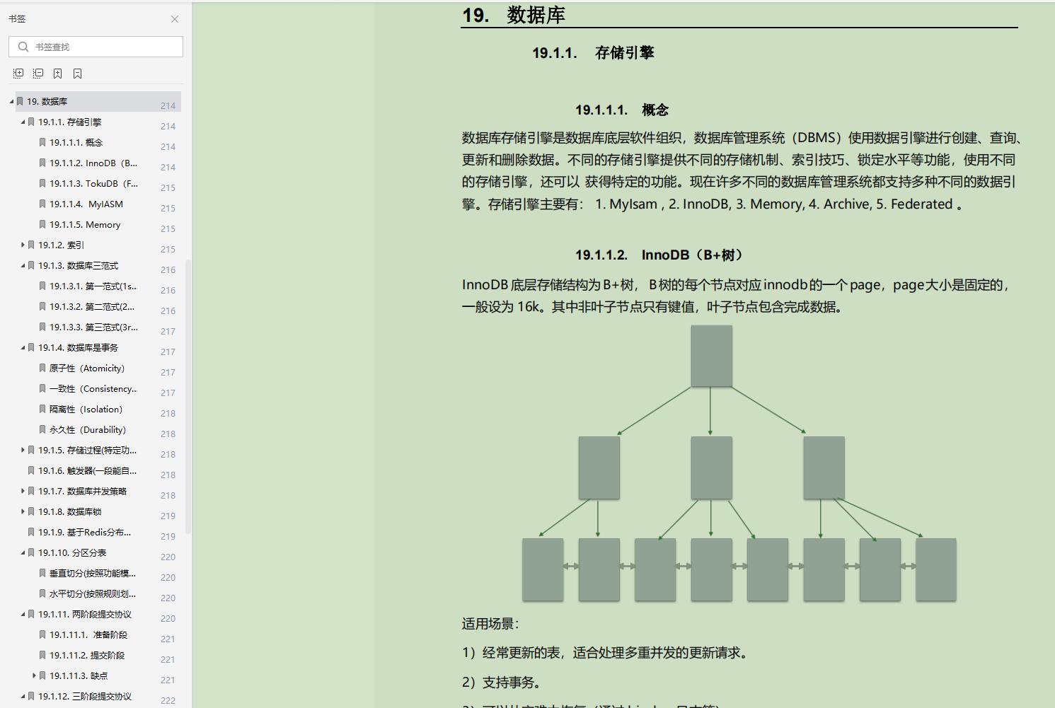 神操：凭借“Java核心技能精讲”，竟收割了21个Offer