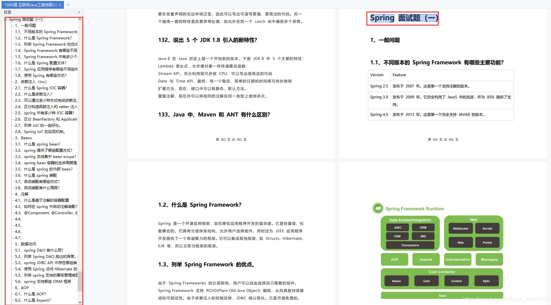 做了3年Java，靠着这份面试题跟答案，我从15K变成了30K