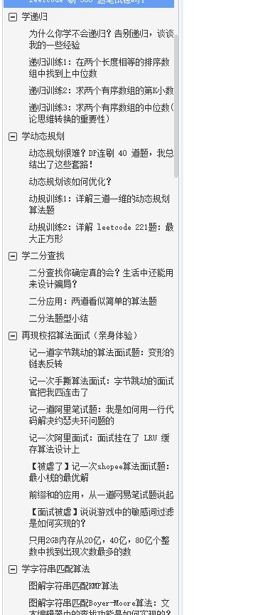 入职字节跳动那一天，我哭了（蘑菇街被裁，奋战7个月拿下offer）