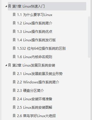 恐怖！会Linux竟这么吃香，看完BAT运维实战pdf就知道（Java岗）