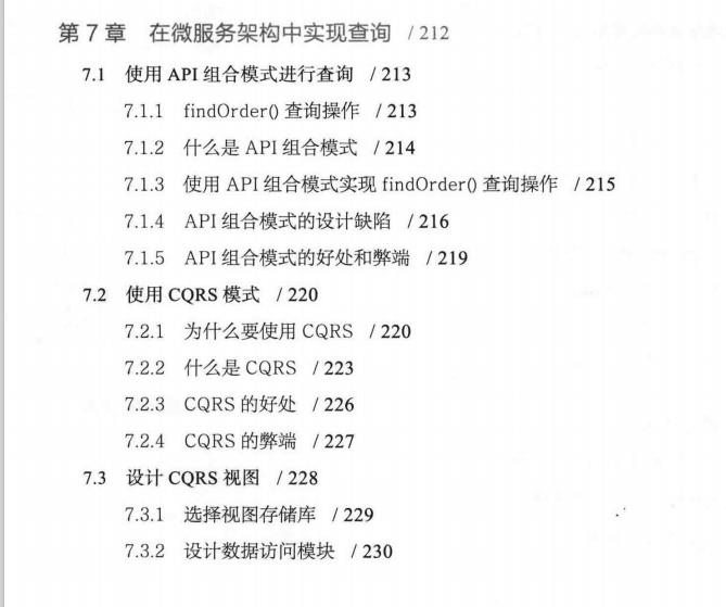 你见过这份484页+44个架构微服务架构设计模式吗？值得收藏