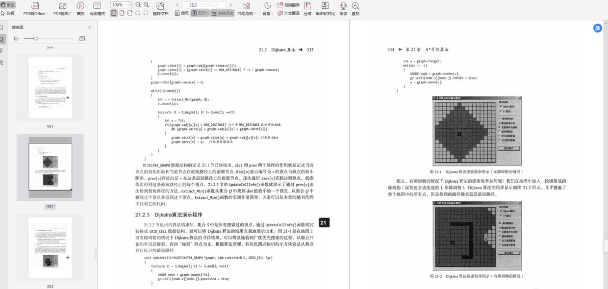 刷题两个月，终于进入了梦寐以求的大厂，数据结构与算法太重要了