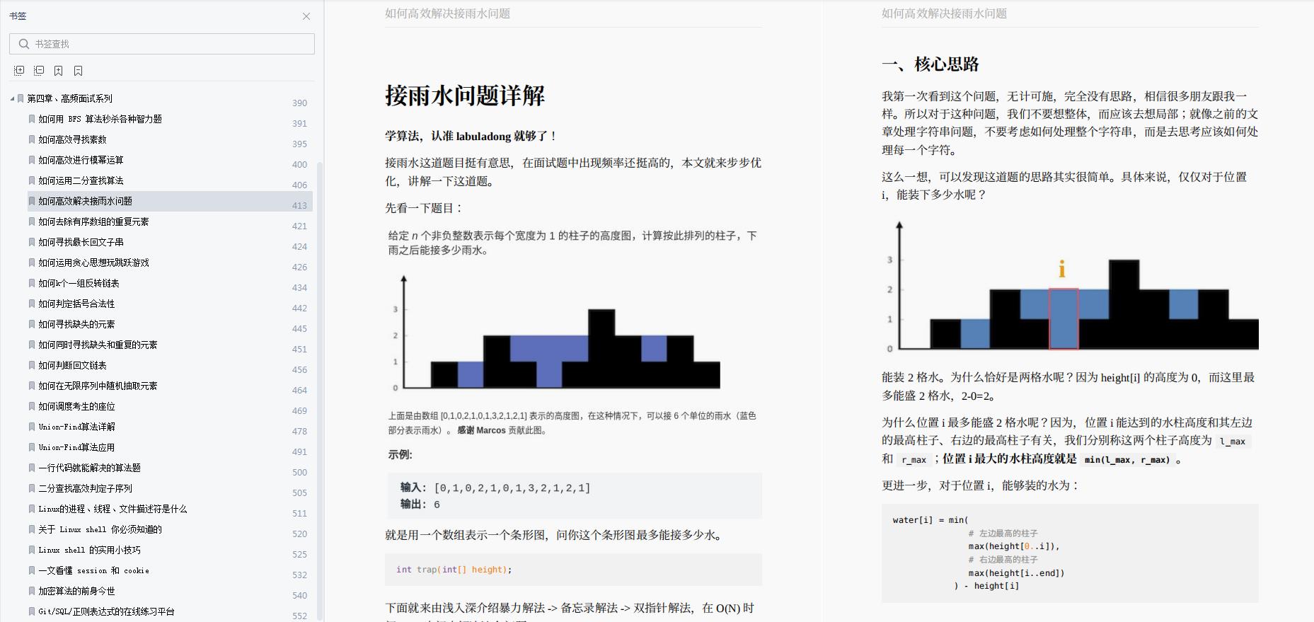 火了！北大学霸爆肝3个月的算法小抄完整笔记，GitHub疯狂转发