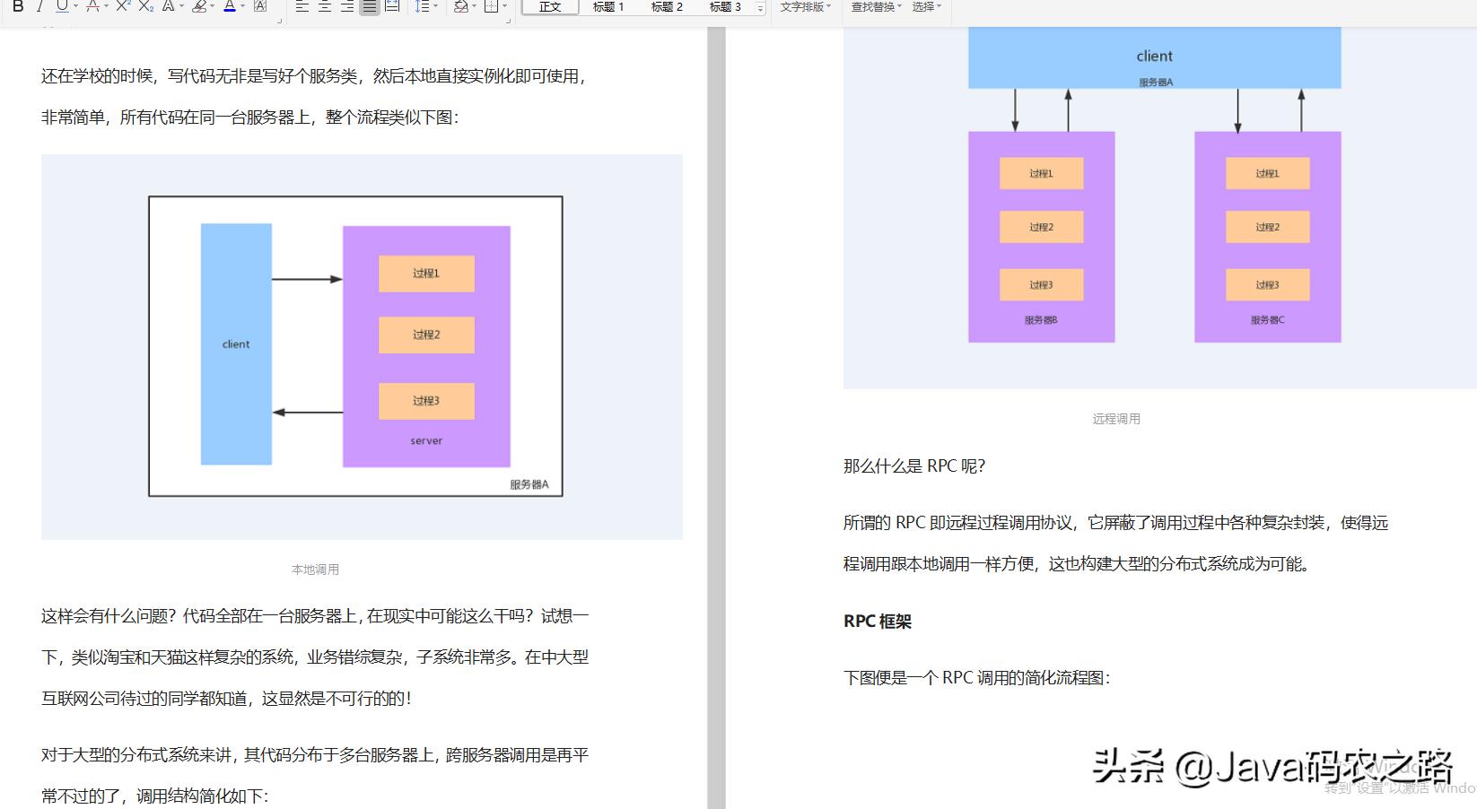 Java面试很难？啃完阿里老哥这套Java架构速成笔记，我都能拿30K