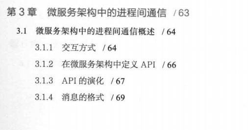 你见过这份484页+44个架构微服务架构设计模式吗？值得收藏