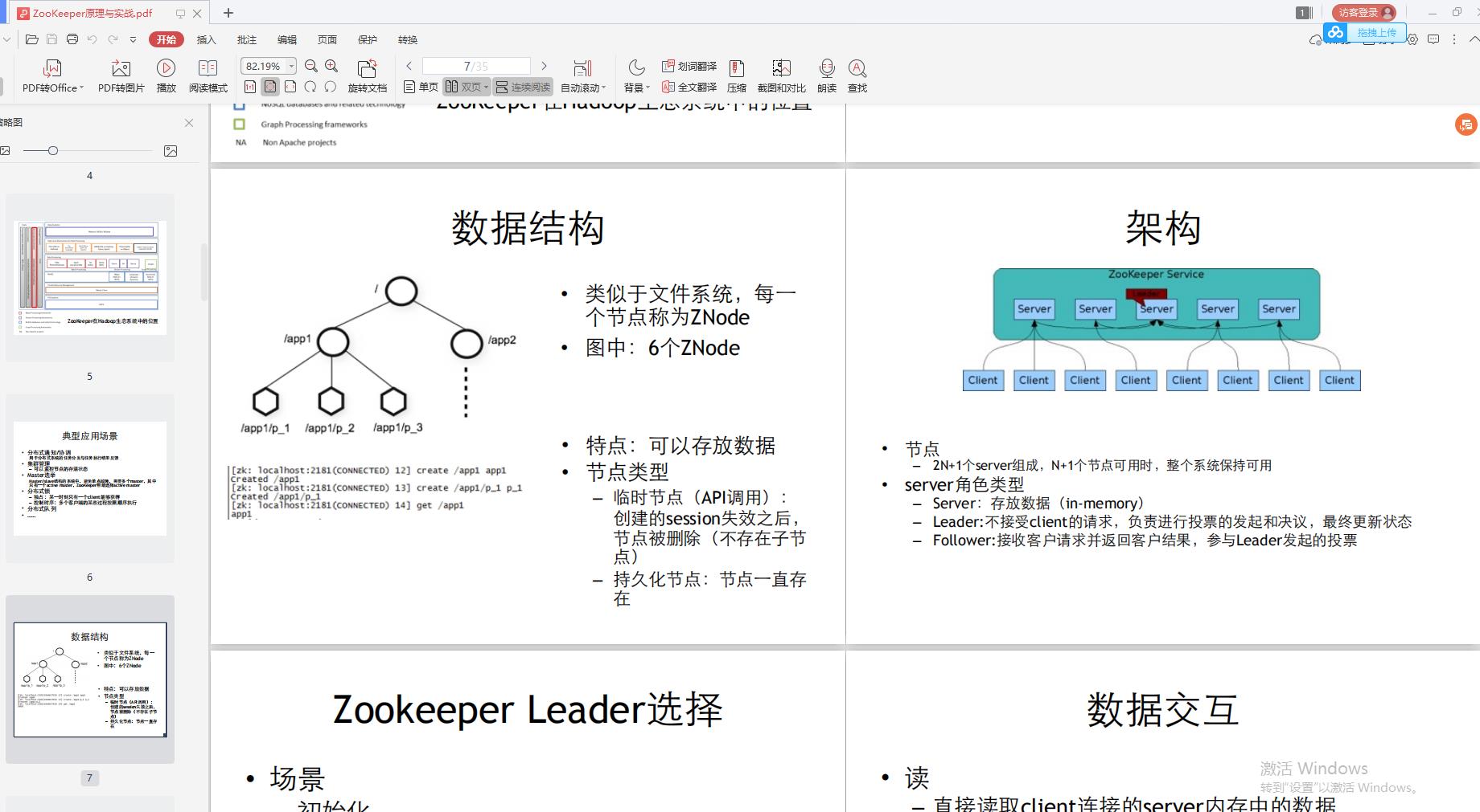 鼓掌！阿里技术官亲荐“架构修炼宝典”，从基础到源码，一站到底