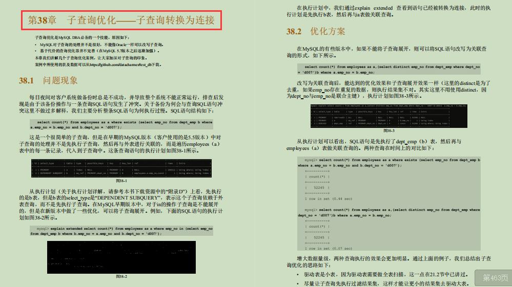 阿里技术官甩出的768页MySQL优化笔记，火遍全网不是意外