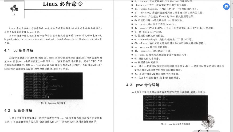 恐怖！会Linux竟这么吃香，看完BAT运维实战pdf就知道（Java岗）