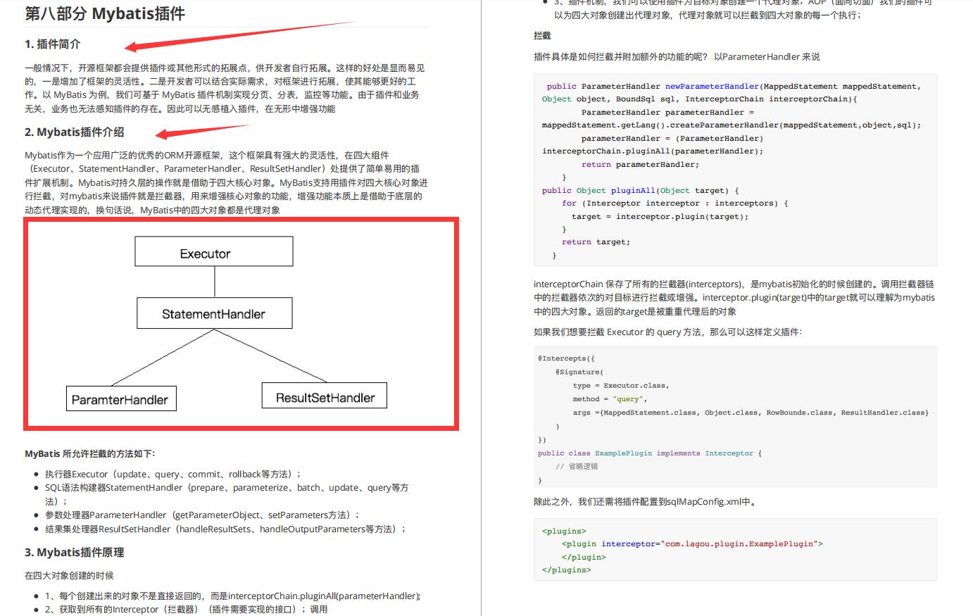 厉害了！阿里内部都用的Spring+MyBatis源码手册，实战理论两不误